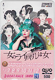 渡辺直美 33rdレディースチャンピオン ボートレース蒲郡 クオカード500