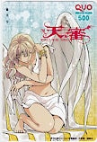 天審 月刊少年ライバル クオカード500
