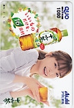 新垣結衣 十六茶 アサヒ飲料 クオカード500
