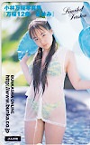 小林万桜 写真集 万桜12歳 夏休み