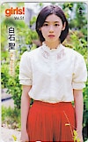 白石聖 girls!