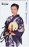 鈴木京香 ドコモ 直筆サイン入り