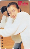 鈴木京香 アップトゥボーイ