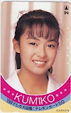 後藤久美子 '88テレカ大図鑑