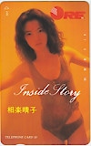 相楽晴子 ORE