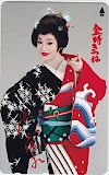 浜木綿子 金時きつね