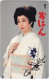 山本陽子 おはん