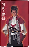 北大路欣也 国盗り物語