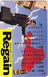 時任三郎 Regain リゲイン