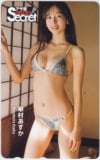 華村あすか アサ芸シークレット