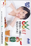 新垣結衣 アサヒ飲料株式会社 クオカード500