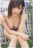 石田桃香 漫画アクション　クオカード500