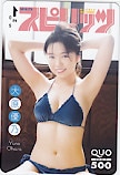 大原優乃 スピリッツ クオカード500