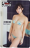 大貫彩香 アサ芸シークレット!