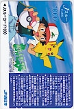 ポケットモンスター JR西日本 Jスルーカード1000