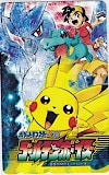 ポケットモンスター 金銀 ゴールデンボーイズ