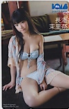 長澤茉里奈 BOMB ボム 2017