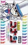 名探偵コナン 少年サンデー