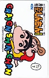 クレヨンしんちゃん 特集号 アクションファミリー増刊