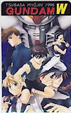 機動戦士ガンダムW
