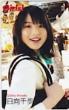 日向千歩 Girls!