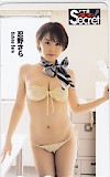 忍野さら アサ芸シークレット!