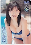 沢口愛華 週刊チャンピオン クオカード500