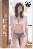 吉田莉桜 ヤングチャンピオン クオカード500