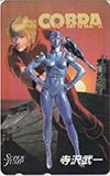 COBRA スーパージャンプ