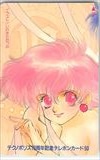 テクノポリス創刊10周年記念テレホンカード50
