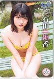 石田桃香 週刊チャンピオン 500