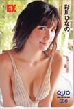 彩川ひなの EX大衆 クオカード500