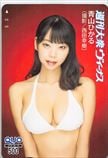 青山ひかる 週刊大衆ヴィーナス クオカード500