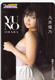 大原優乃 ヤングアニマル 図書カードNEXT500