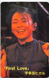 宇多田ヒカル First Love