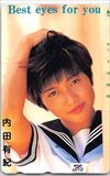 内田有紀 Best eyes for you