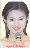 深田恭子 Kyoko Fukada
