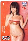 鈴木ふみ奈 アサ芸シークレット! クオカード500