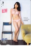 星名美津紀 月刊エンタメ クオカード500
