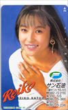 かとうれいこ 株式会社サン石油