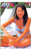 大原かおり GAL'S コレクション