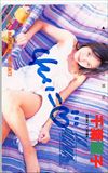 千葉麗子ヤングマガジン サイン入り