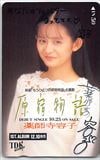 薬師寺容子 原宿物語 直筆サイン入り