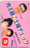 刀根麻理子 秀才組!土曜チェック CBCテレビ