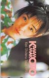 川本真琴  Koi-Shiteru Tour 1998