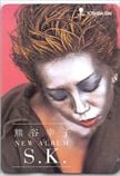 熊谷幸子 NEW ALBUM「S.K.」 オレンジカード