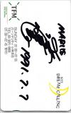永井真理子　NTT　DREAM CALLING  直筆サイン入り