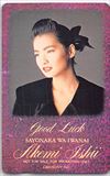 石井明美 GOOD LUCK～サヨナラは言わない～