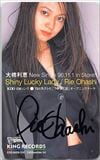 大橋利恵 Shiny Luvky Lady 直筆サイン入り