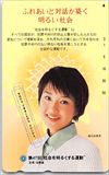 真田麻垂美 法務省